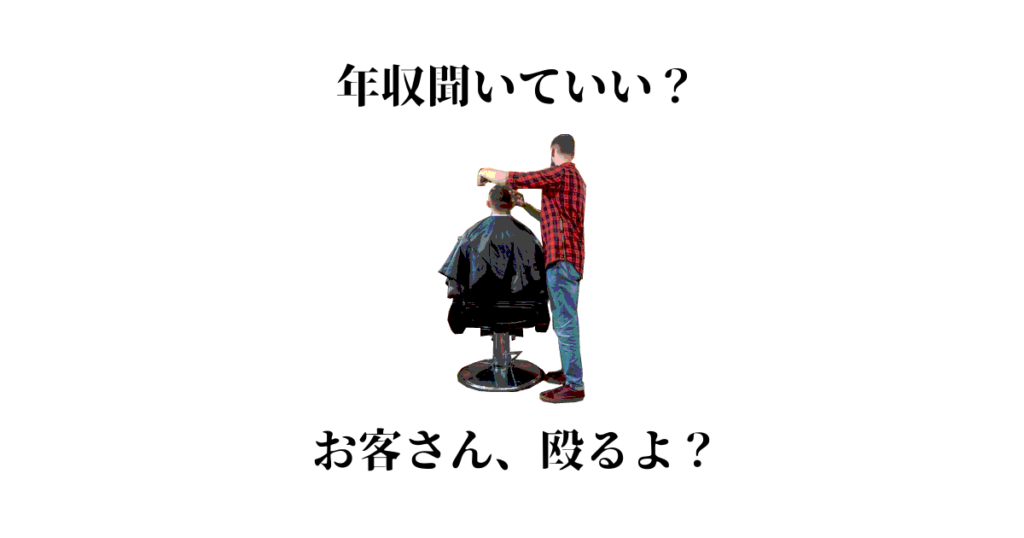 学習塾講師の平均年収はどのくらい 零細個人塾が低すぎて笑えない 普通の生活を手に入れる 学習塾経営